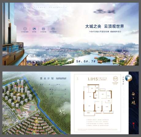高端户型二折页-采灵感-https://www.cailinggan.com/