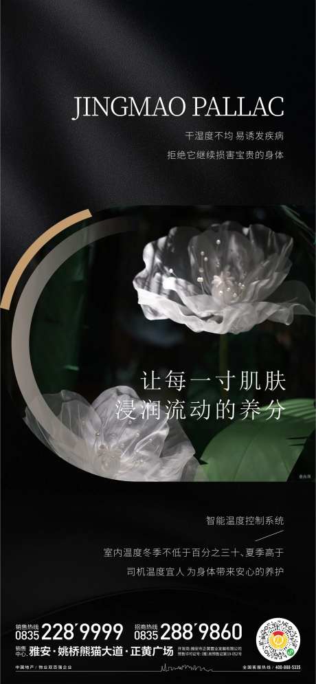 智能室内温度-采灵感-https://www.cailinggan.com/
