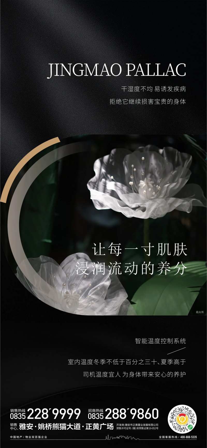 智能室内温度-采灵感-cailinggan.com