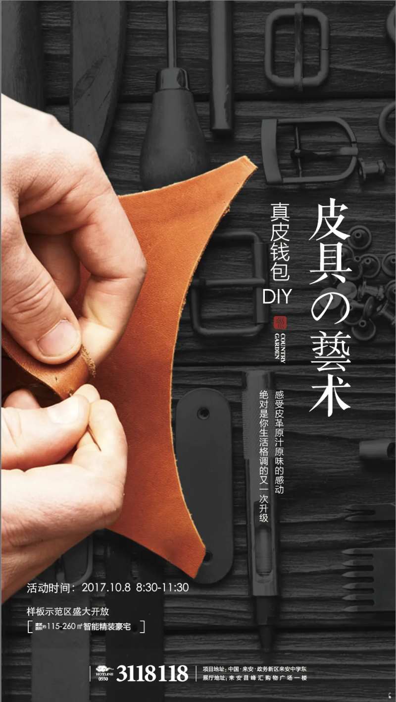手工皮具DIY-采灵感-cailinggan.com