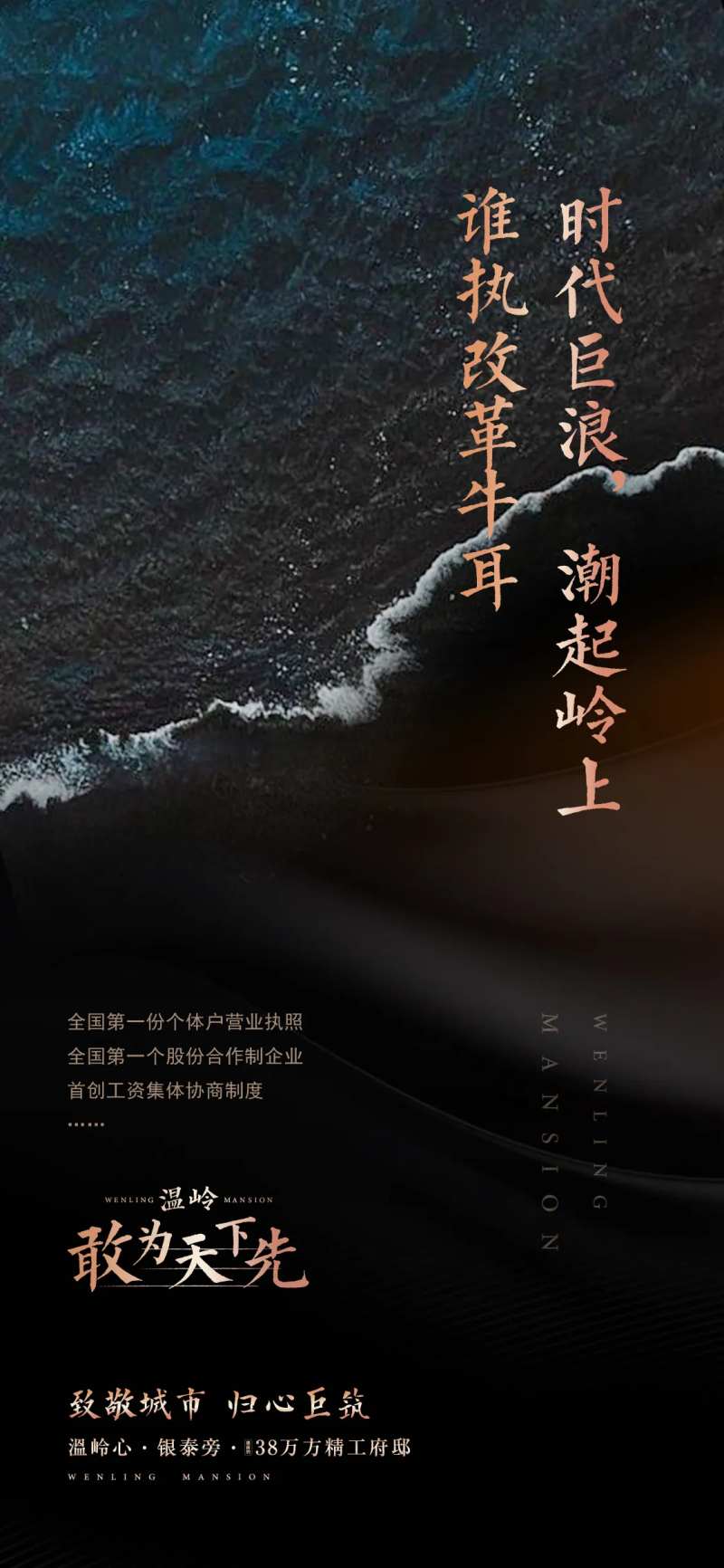 企业品牌海报-采灵感-cailinggan.com