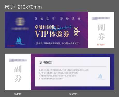 地产游船活动体验券-采灵感-https://www.cailinggan.com/