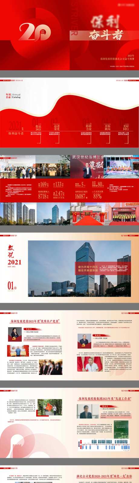 企业画册-采灵感-https://www.cailinggan.com/