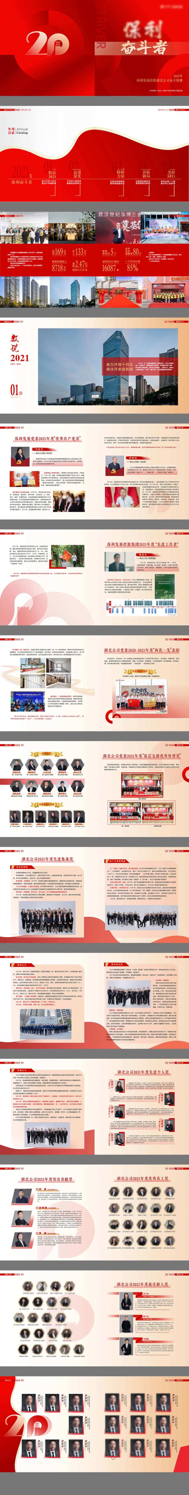 企业画册-采灵感-cailinggan.com