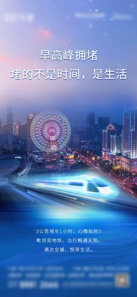 摩天轮与地铁-采灵感-https://www.cailinggan.com/