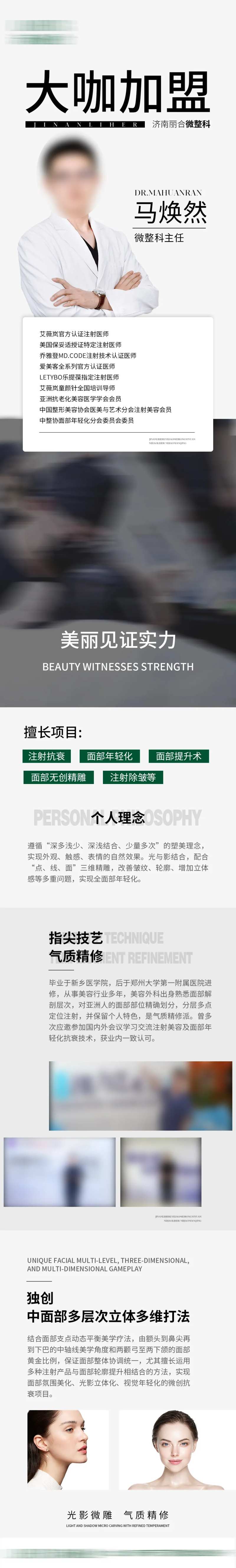 大咖加盟海报长图-采灵感-cailinggan.com