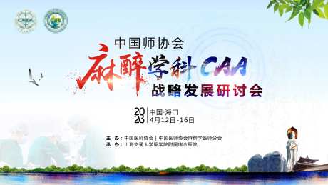 医学会议展板-采灵感-https://www.cailinggan.com/