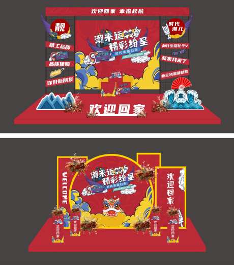 国潮留影区-采灵感-https://www.cailinggan.com/