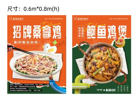 港式茶餐厅餐饮美食海报-采灵感-https://www.cailinggan.com/