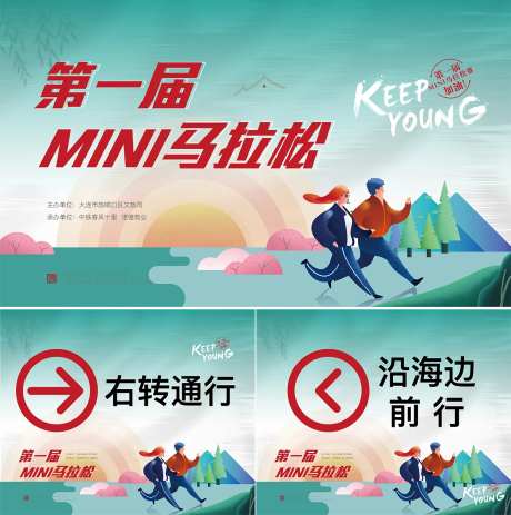 mini马拉松                                                                                                                                                                                                 -采灵感-https://www.cailinggan.com/