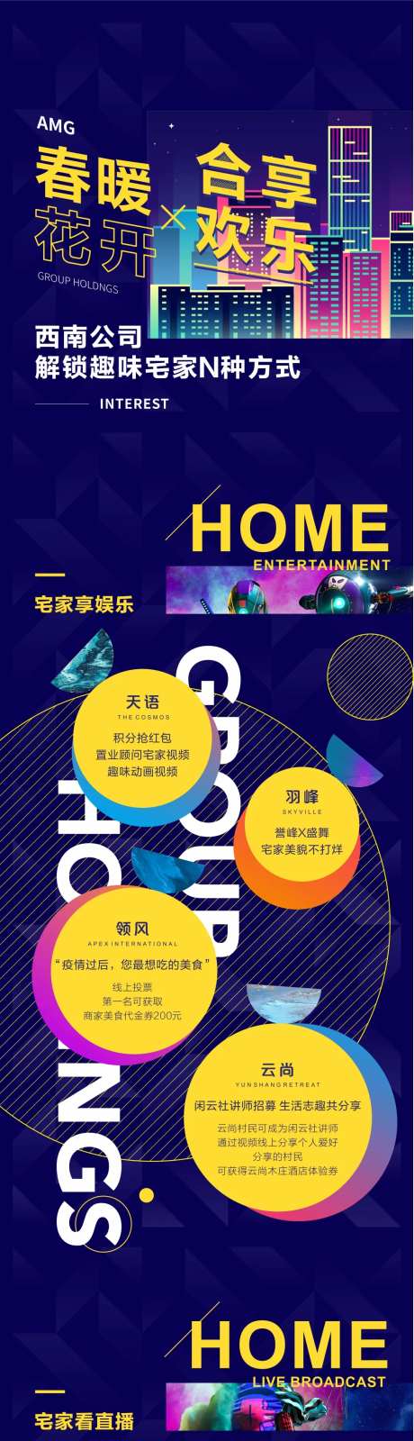 生活方式长图-采灵感-https://www.cailinggan.com/