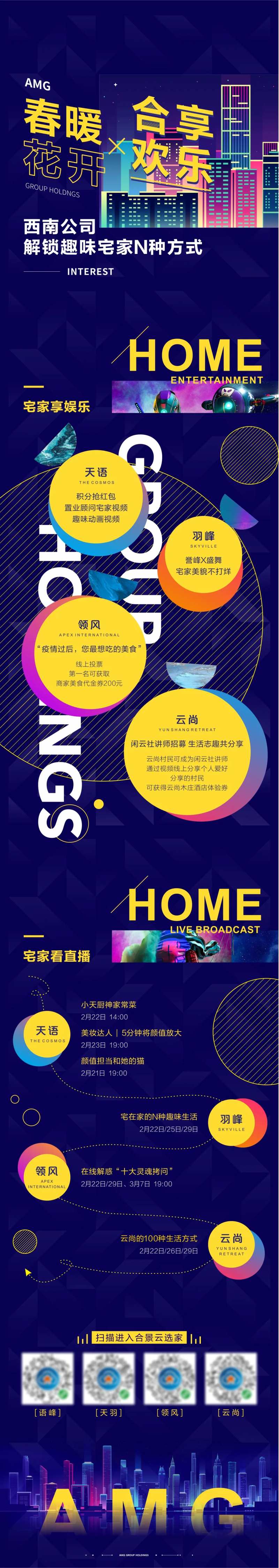生活方式长图-采灵感-cailinggan.com