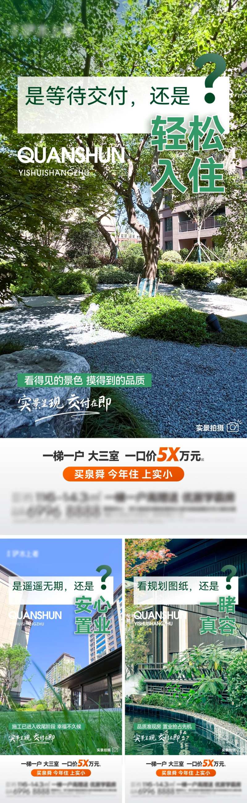 工程实景单图-采灵感-cailinggan.com