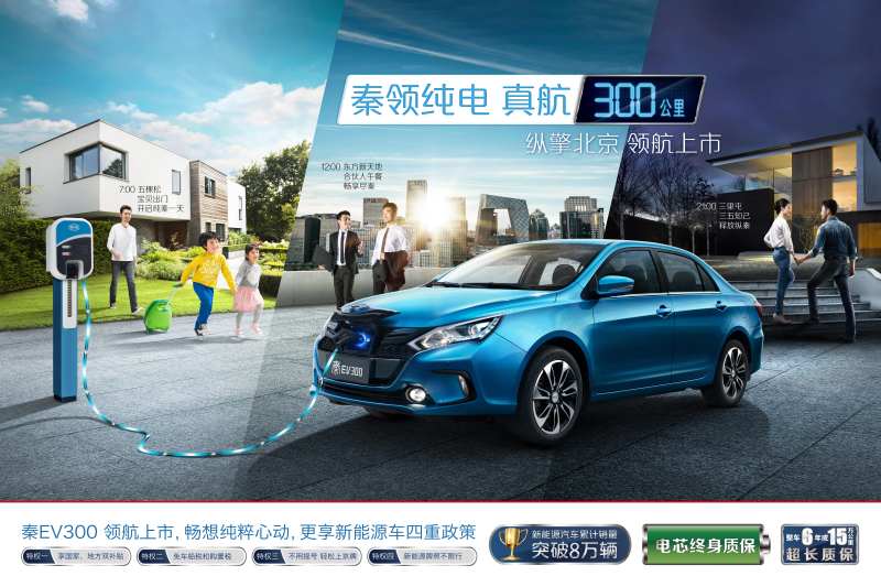 电动车充电领航上市畅想纯粹心动更享新-采灵感-cailinggan.com