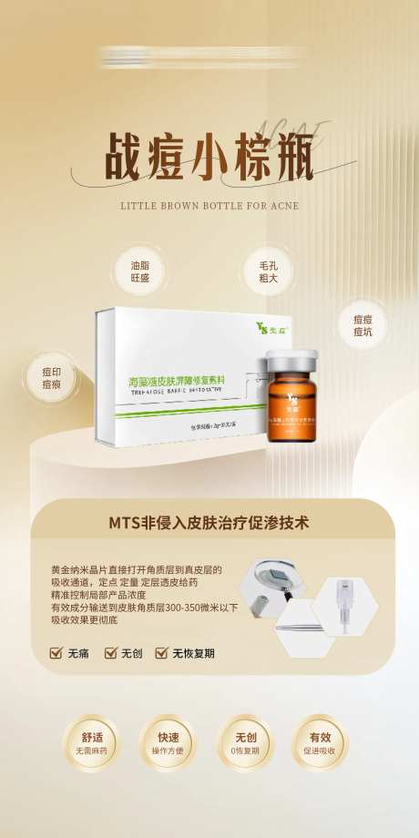 奕森小棕瓶海报-采灵感-https://www.cailinggan.com/