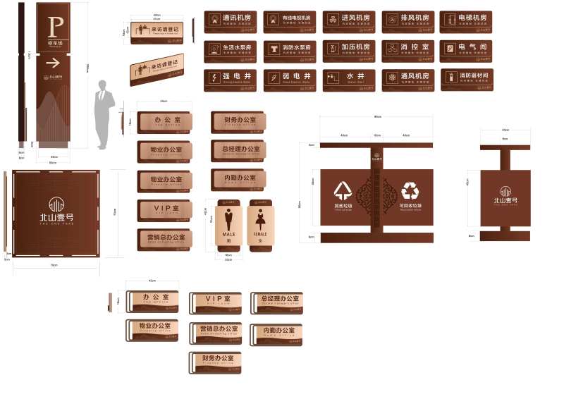 导视牌办公室牌办公室门牌-采灵感-cailinggan.com