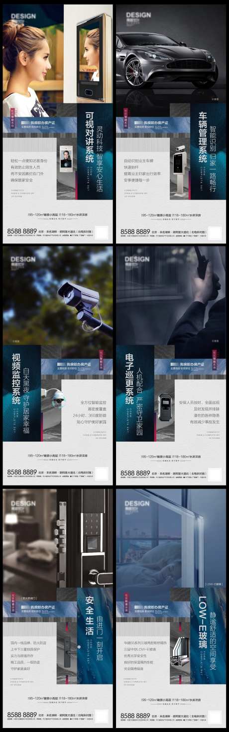 地产社区智能配套系列海报-采灵感-https://www.cailinggan.com/