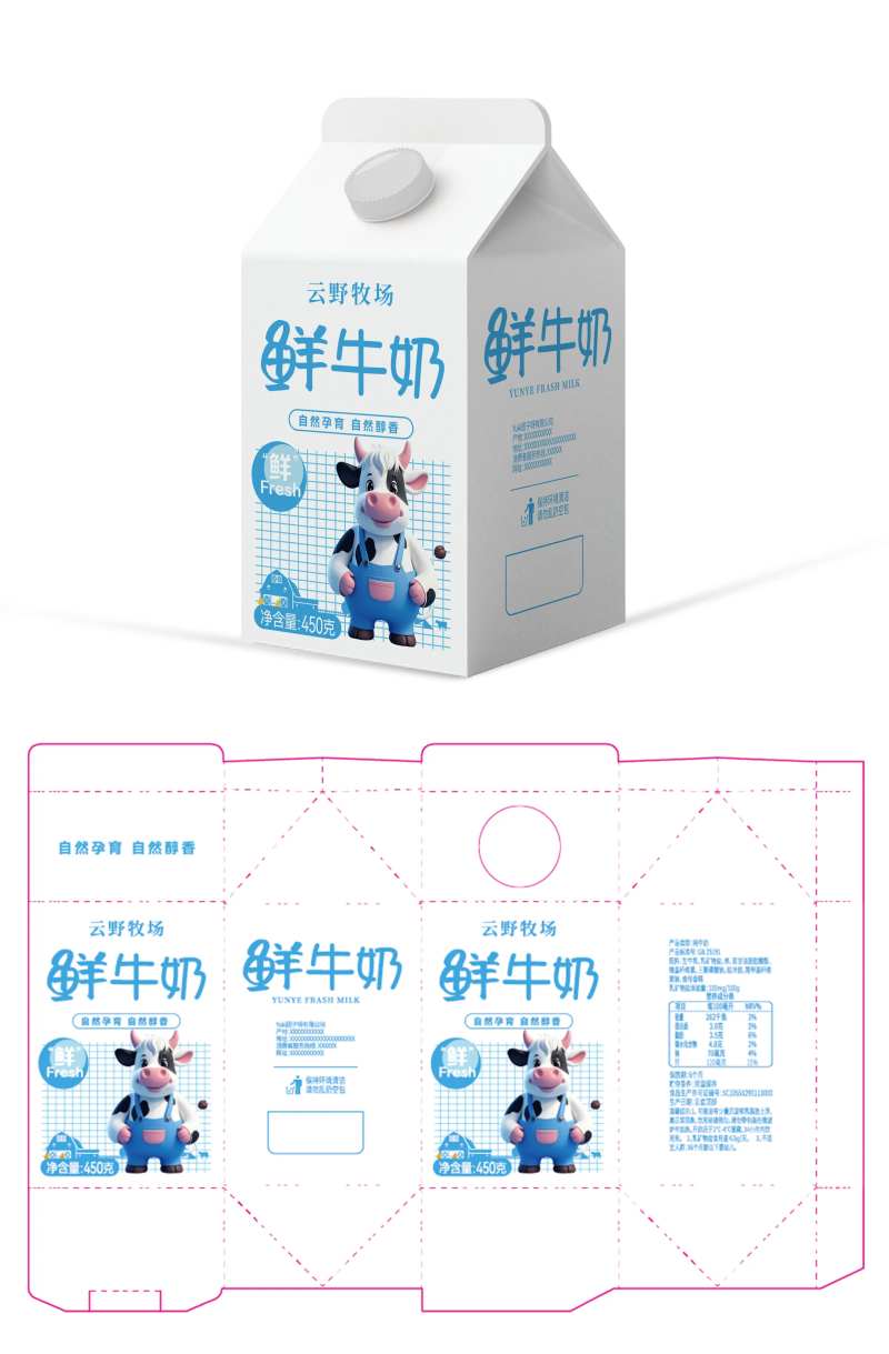 云野牧场鲜牛奶包装设计-采灵感-cailinggan.com