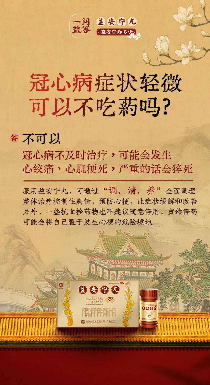 症状问答海报-采灵感-cailinggan.com