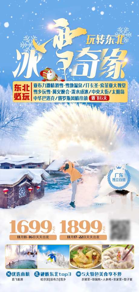 冰雪奇缘-采灵感-https://www.cailinggan.com/