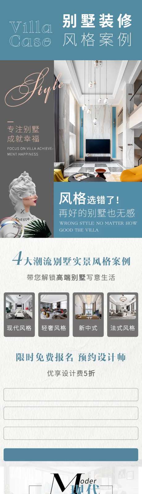 别墅装修风格案例电商详情-采灵感-https://www.cailinggan.com/