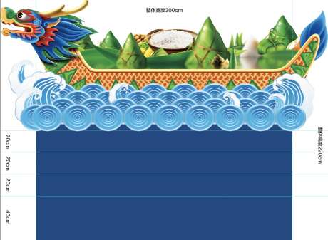 端午节龙舟异形氛围展板-采灵感-https://www.cailinggan.com/