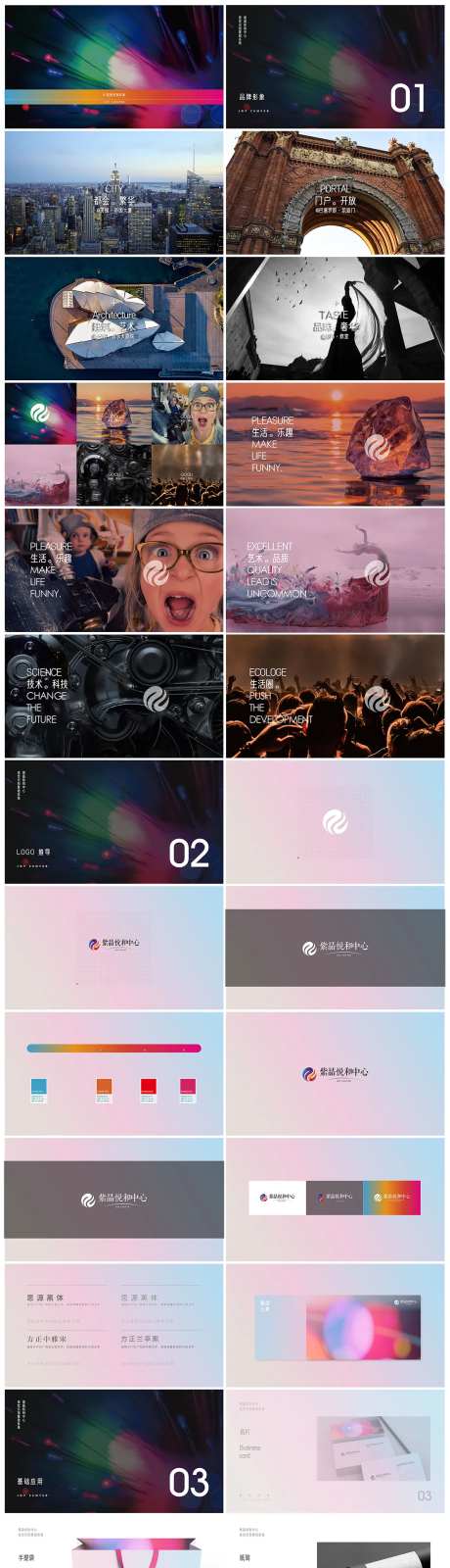 商业中心VI -采灵感-https://www.cailinggan.com/