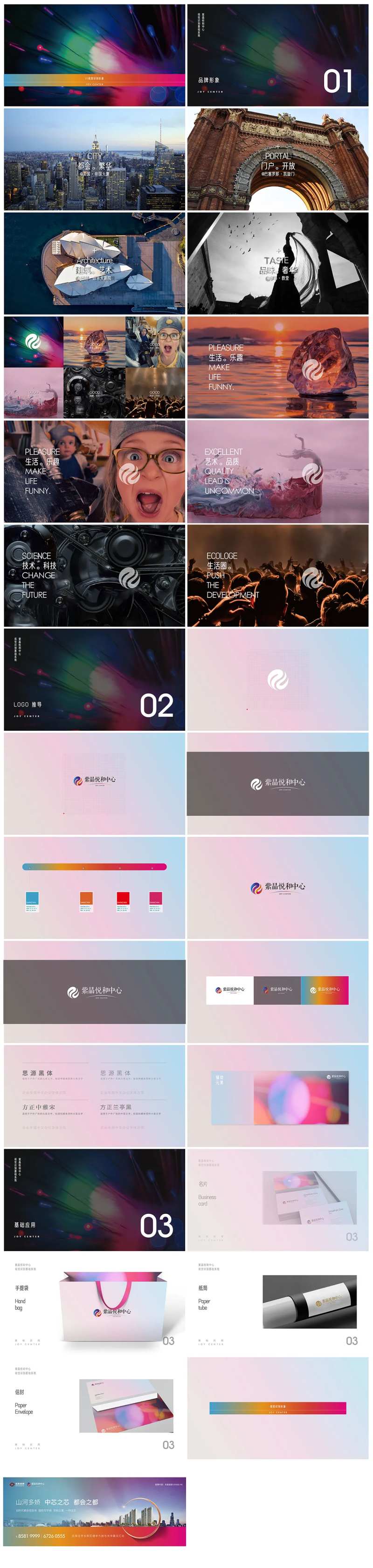 商业中心VI -采灵感-cailinggan.com
