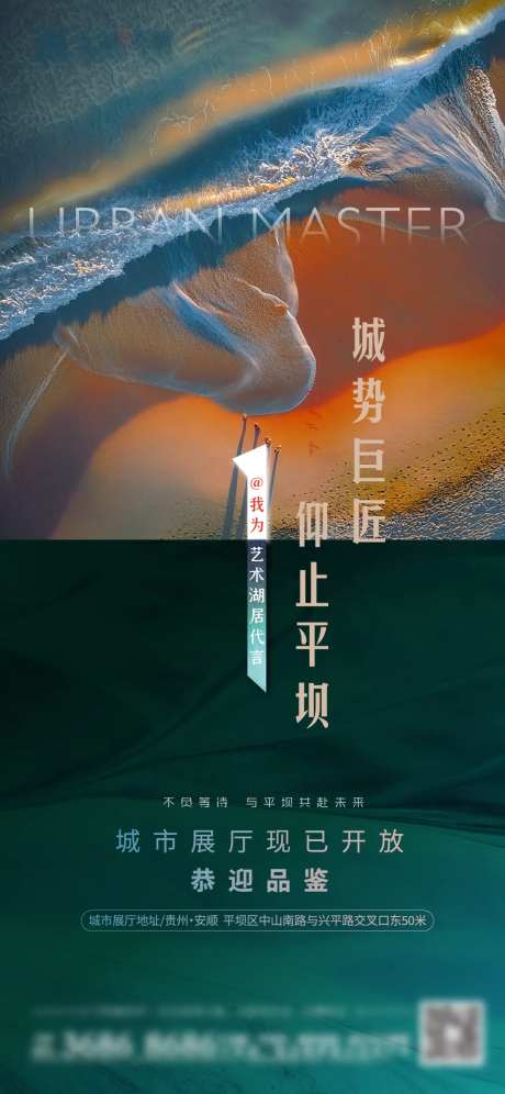 城市展厅开放海报-采灵感-https://www.cailinggan.com/