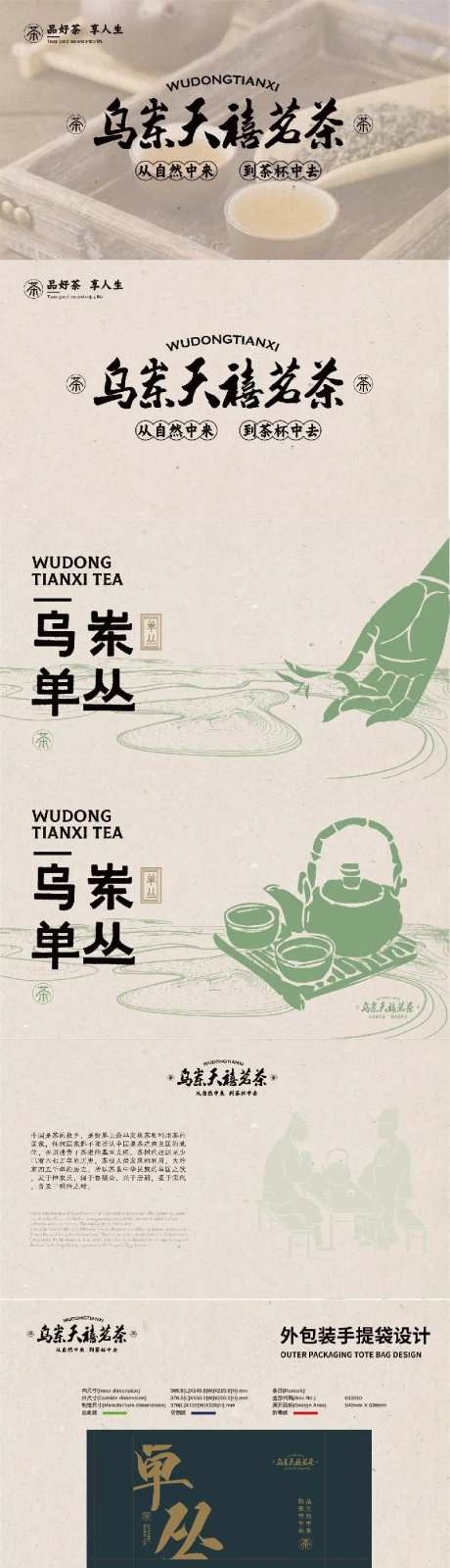 茶叶包装方案设计-采灵感-https://www.cailinggan.com/