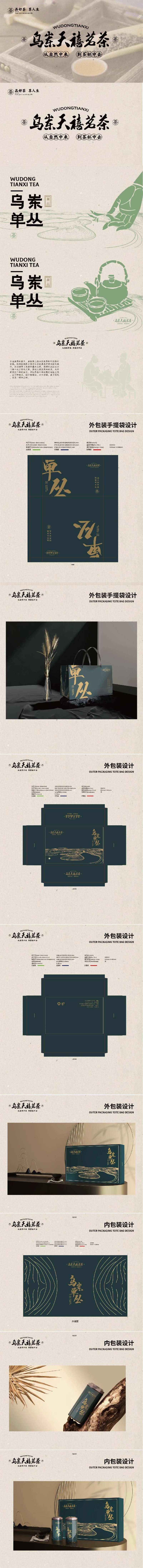 茶叶包装方案设计-采灵感-cailinggan.com
