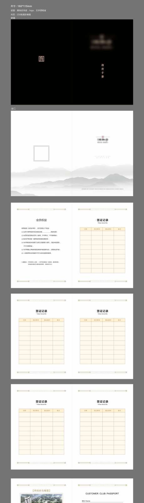 地产护照-采灵感-https://www.cailinggan.com/