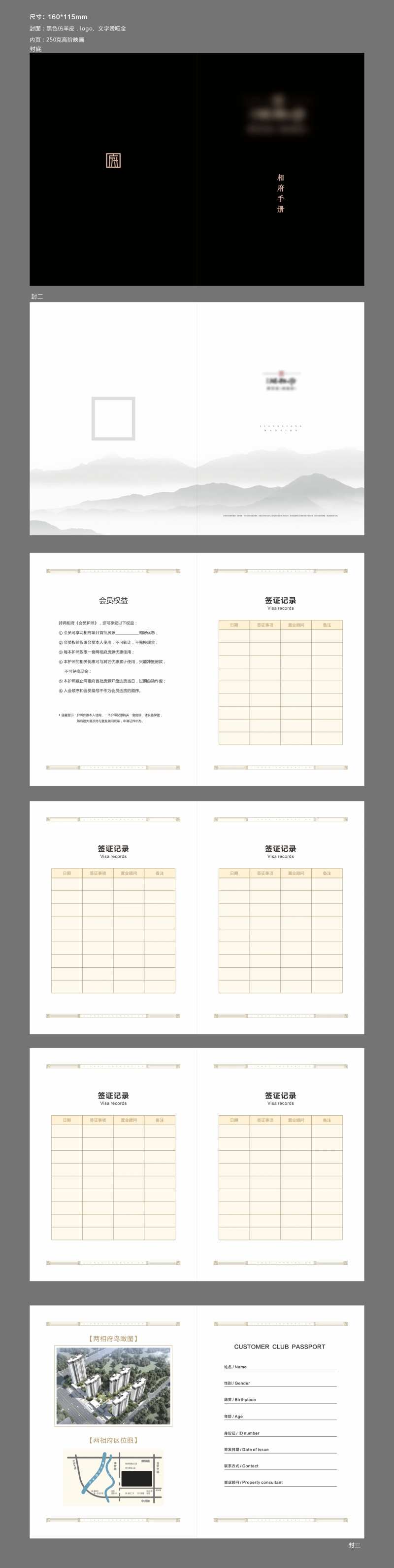 地产护照-采灵感-cailinggan.com