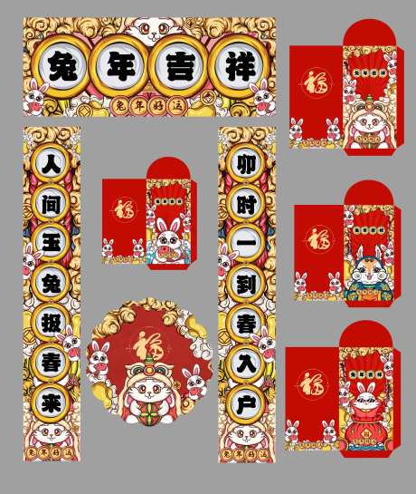 兔年大红包-采灵感-https://www.cailinggan.com/