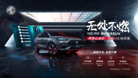 燃动科技SUV汽车背景-采灵感-https://www.cailinggan.com/
