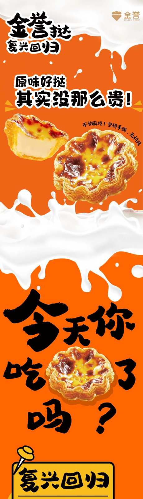 蛋挞-采灵感-https://www.cailinggan.com/