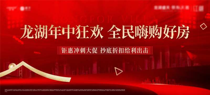 红稿质感主k年中促销618-采灵感-cailinggan.com