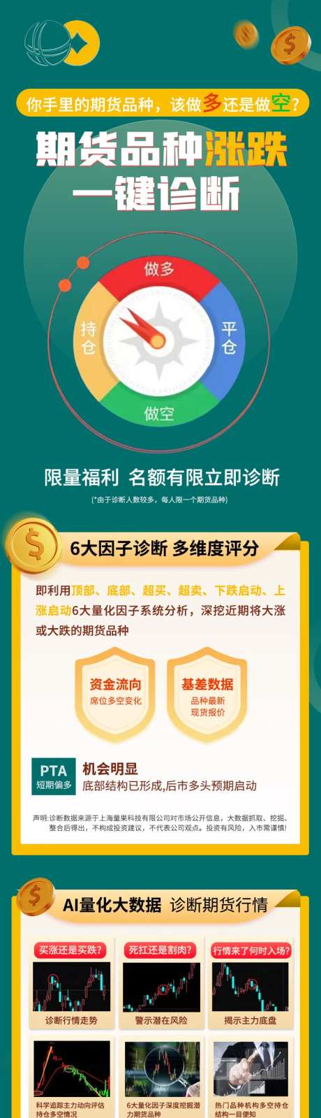 金融期货财经长图海报-采灵感-https://www.cailinggan.com/