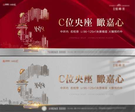 地产C位红金广告展板-采灵感-https://www.cailinggan.com/