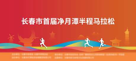 马拉松运动文体活动主视觉-采灵感-https://www.cailinggan.com/