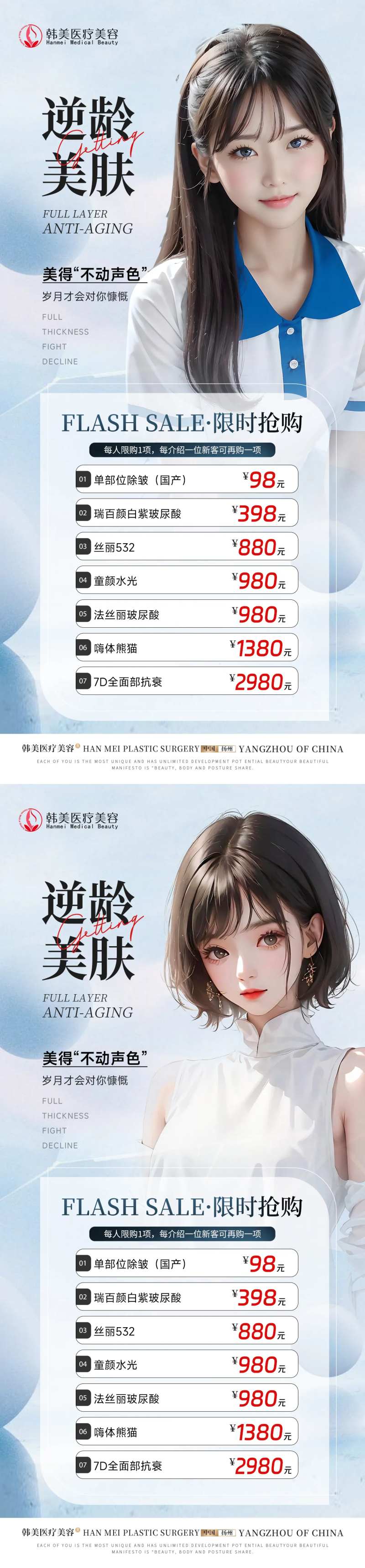 医美限量卡-采灵感-cailinggan.com
