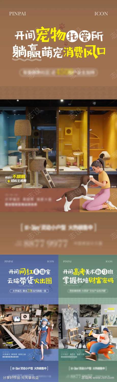 公寓业态单图-采灵感-https://www.cailinggan.com/