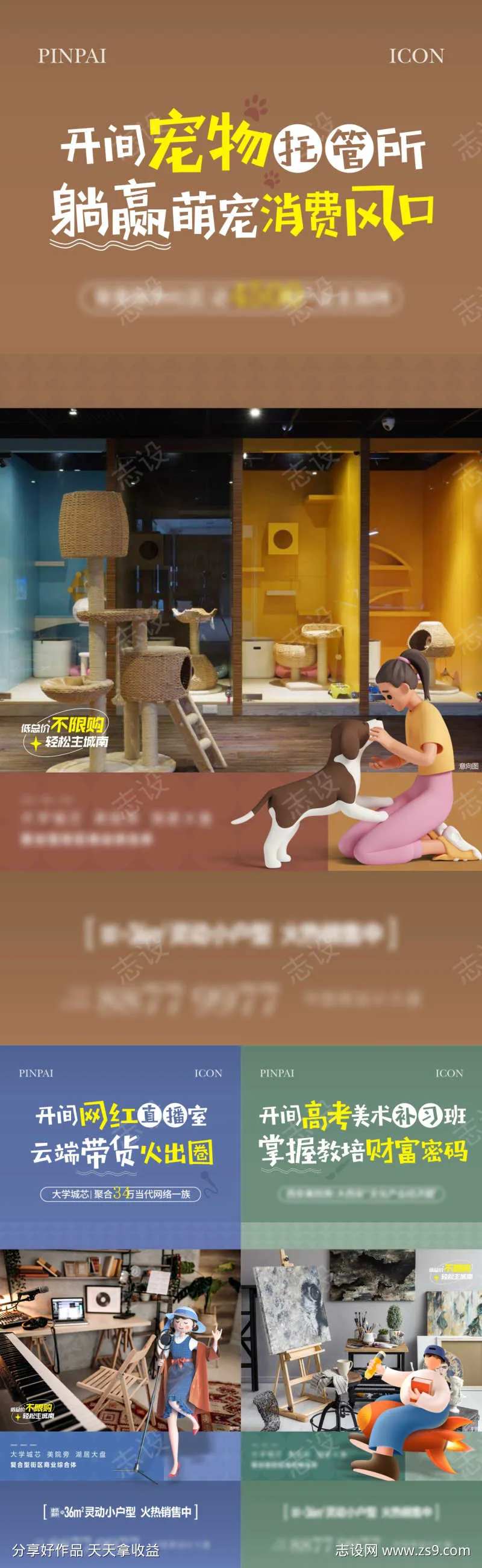 公寓业态单图-采灵感-cailinggan.com