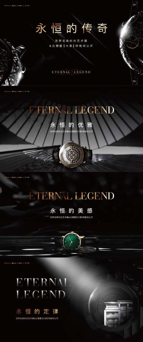 奢侈品活动系列画面-采灵感-https://www.cailinggan.com/