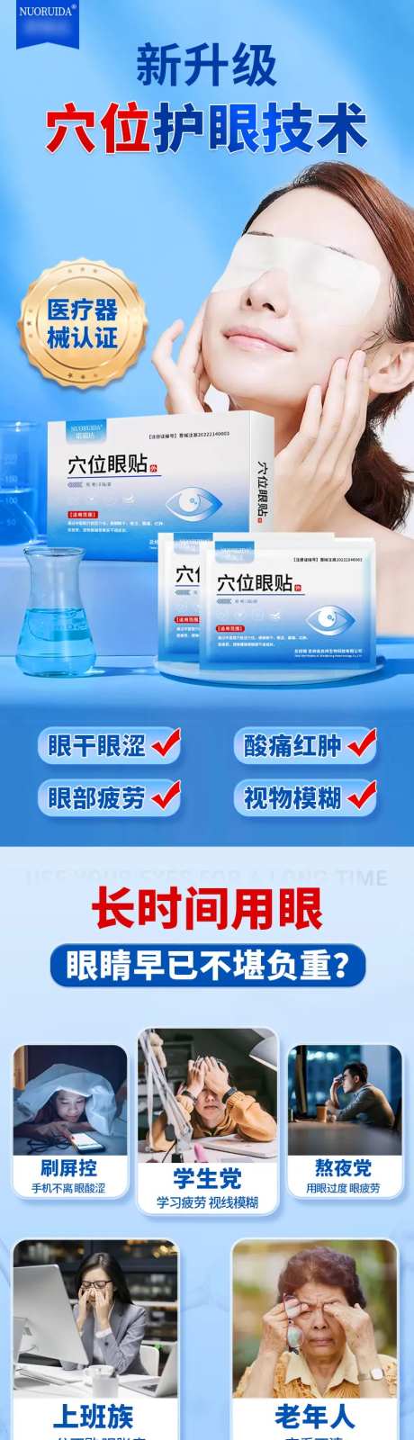 眼贴详情页-采灵感-https://www.cailinggan.com/