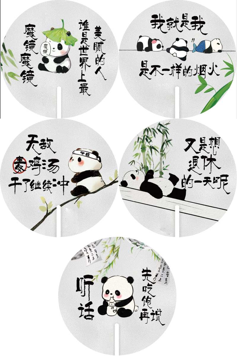 古风可爱熊猫扇子-采灵感-cailinggan.com