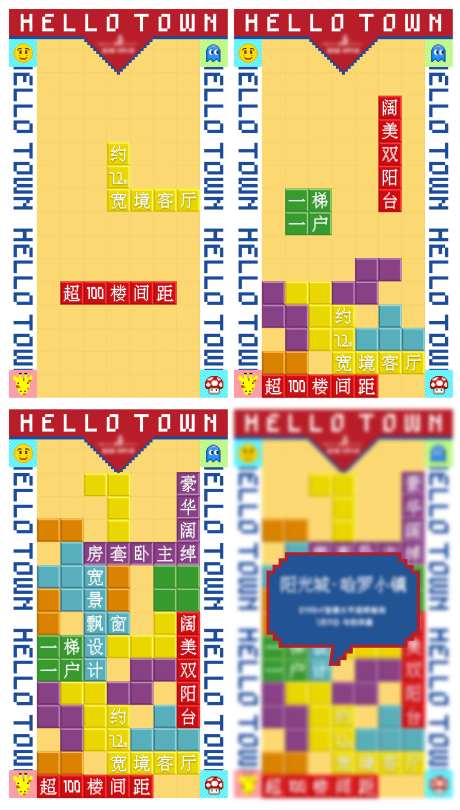 地产俄罗斯方块户型价值点系列海报-采灵感-https://www.cailinggan.com/