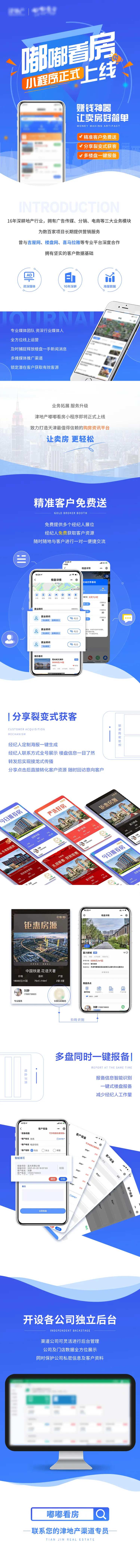 小程序上线操作指南长图-采灵感-cailinggan.com