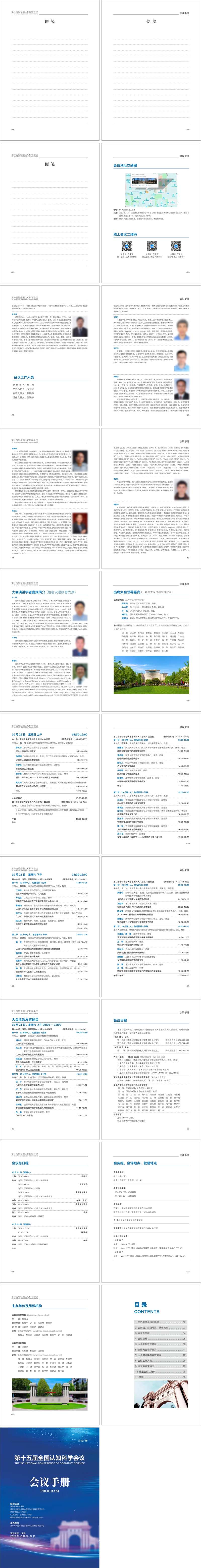 会议手册设计-采灵感-cailinggan.com