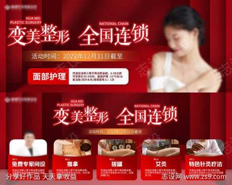 变美整形全国连锁卡券-采灵感-https://www.cailinggan.com/